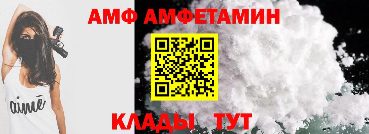 Лысьва  АМФ 98%  сайты даркнета наркотические препараты  Вход с VPN  АМФЕТАМИН 