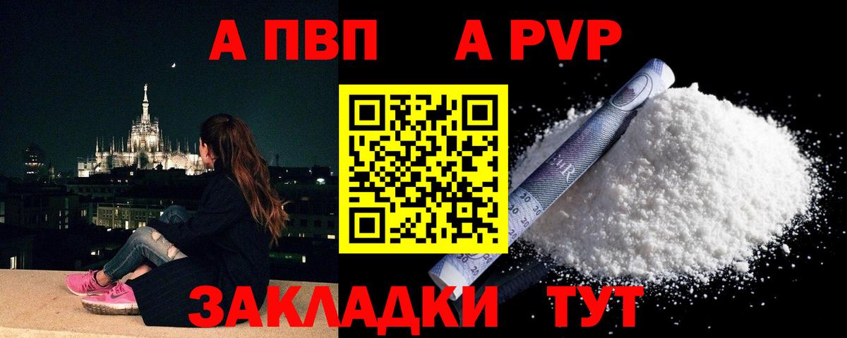 Alpha-PVP VHQ Лысьва