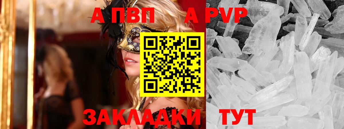 А ПВП Соль  Вход с VPN  A PVP Crystall  где можно купить наркотик  Лысьва  А ПВП СК КРИС 