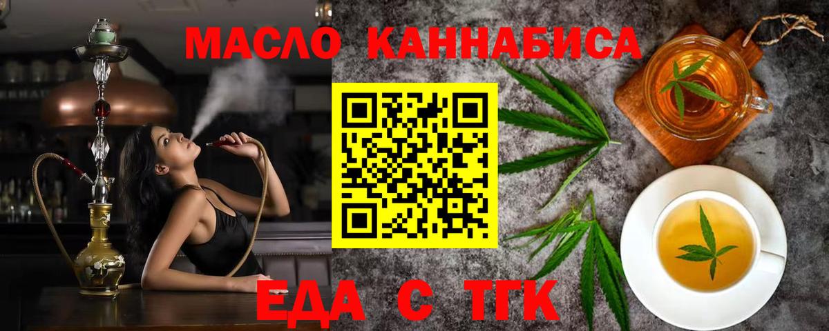 Лысьва  Еда ТГК конопля  Вход с VPN 