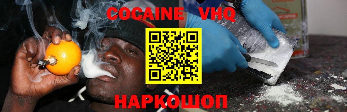 КОКАИН 99% Лысьва
