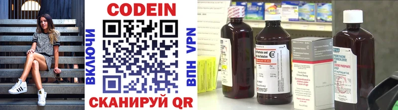 купить наркотик  Лысьва  darknet телеграм  Кодеин Purple Drank 