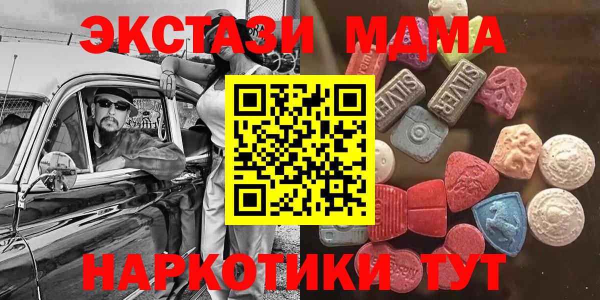 ЭКСТАЗИ 250 мг Лысьва