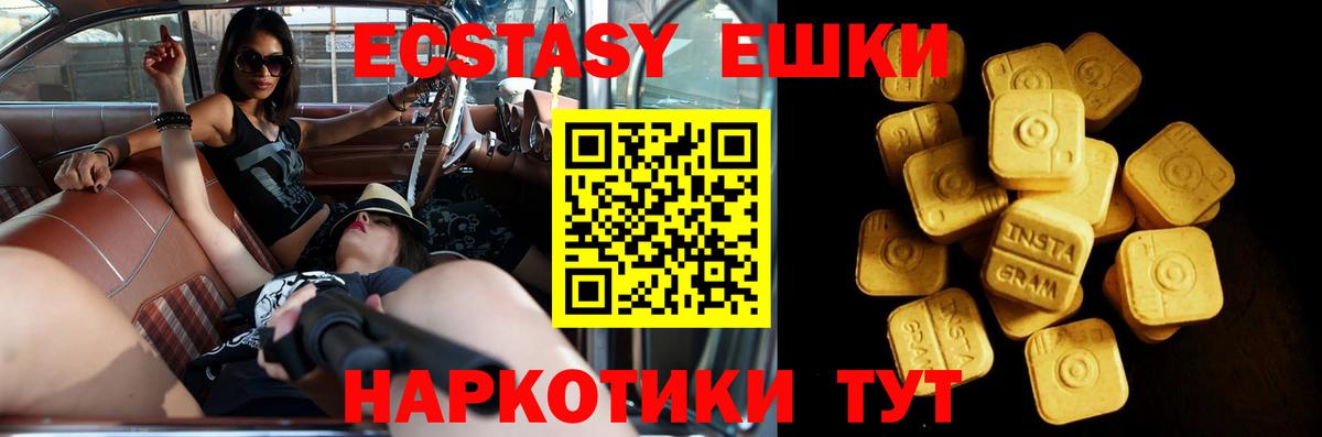 Ecstasy круглые  Ecstasy  Лысьва  Вход с VPN 