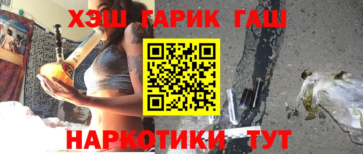 ГАШ индика сатива Лысьва