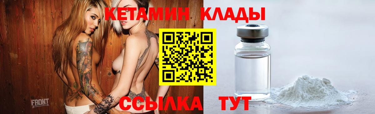 Лысьва  Кетамин ketamine  Кетамин ketamine  Вход с VPN 
