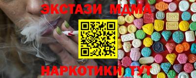 экстази Ипатово