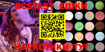 экстази Ипатово