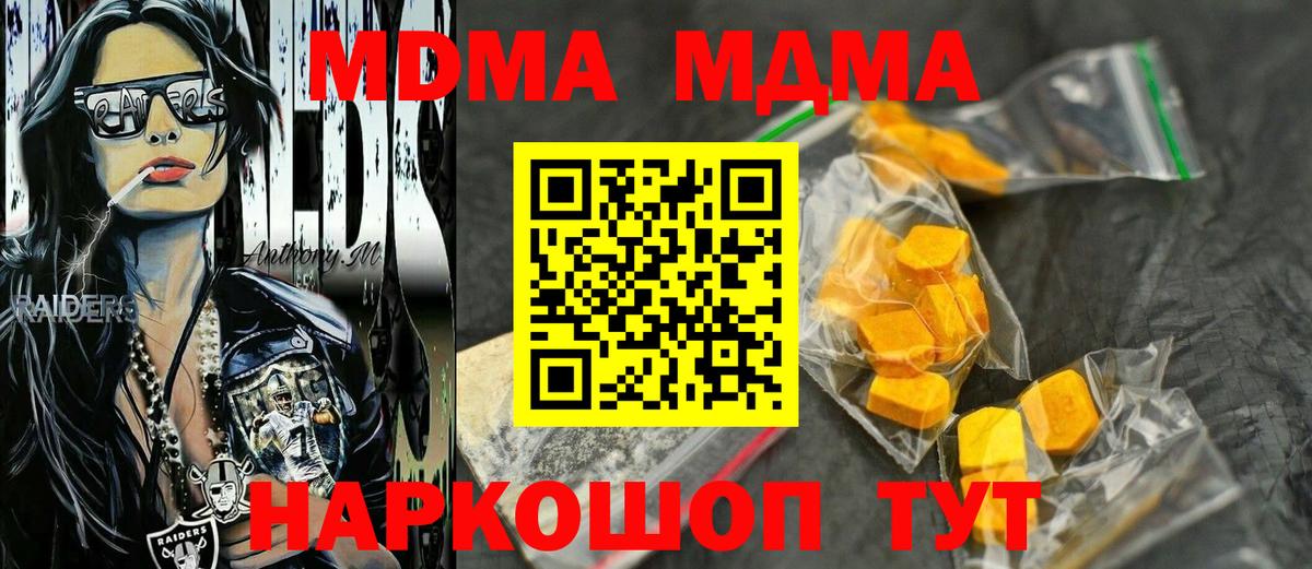 Лысьва  МДМА crystal  Вход с VPN 