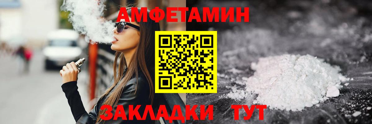 МЕТАМФЕТАМИН винт  Вход с VPN  Лысьва 
