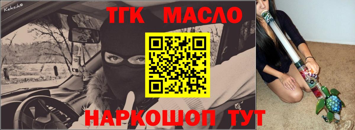 Дистиллят ТГК жижа Лысьва